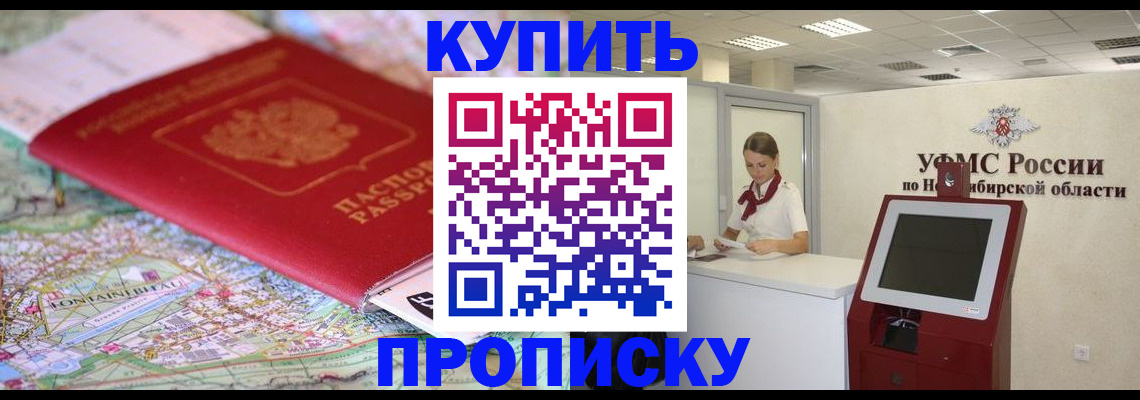где прописаться в Менделеевске
