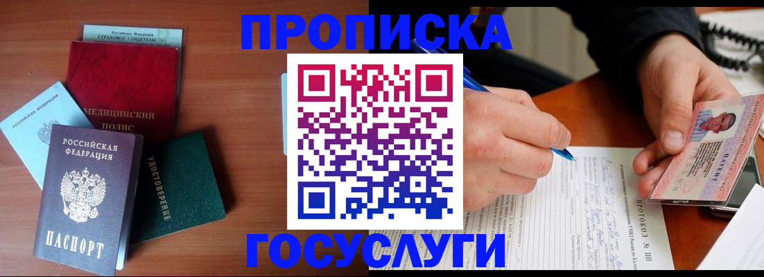 временная регистрация недорого в Менделеевске