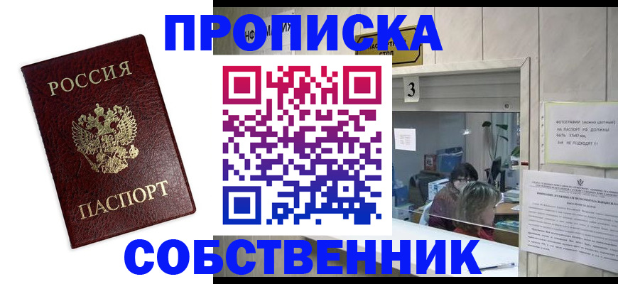 регистрация для школы в Менделеевске