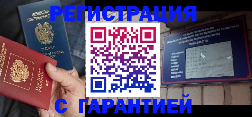 временная регистрация недорого в Менделеевске