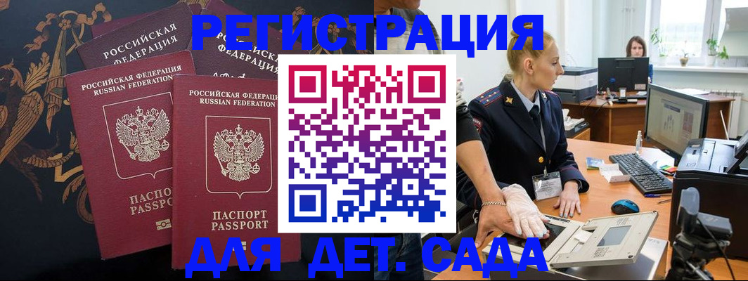временная регистрация надежно в Менделеевске