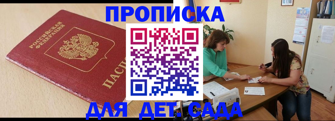 прописка в квартире в Менделеевске